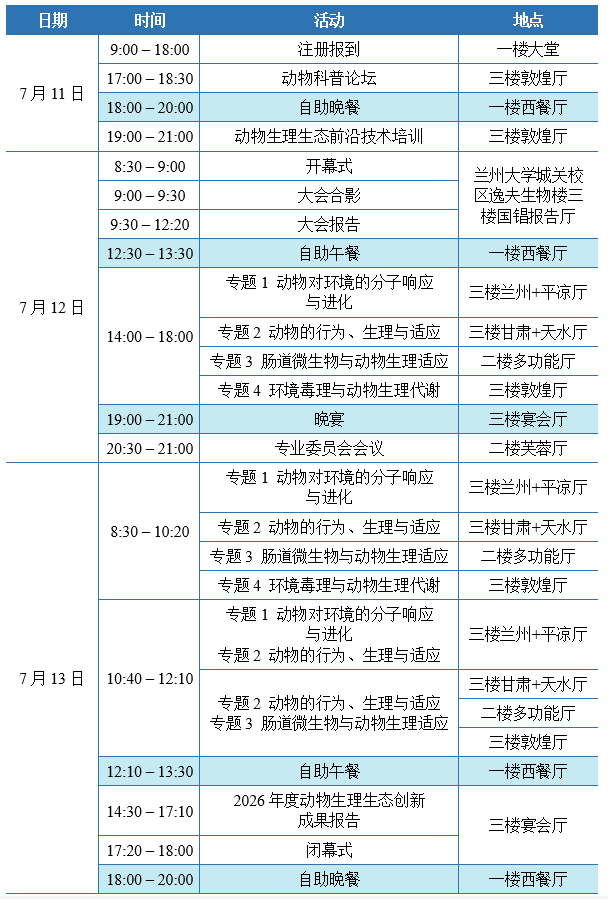 企业微信截图_20260703134555.png